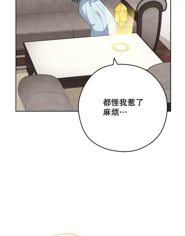 62.找家长 第95页