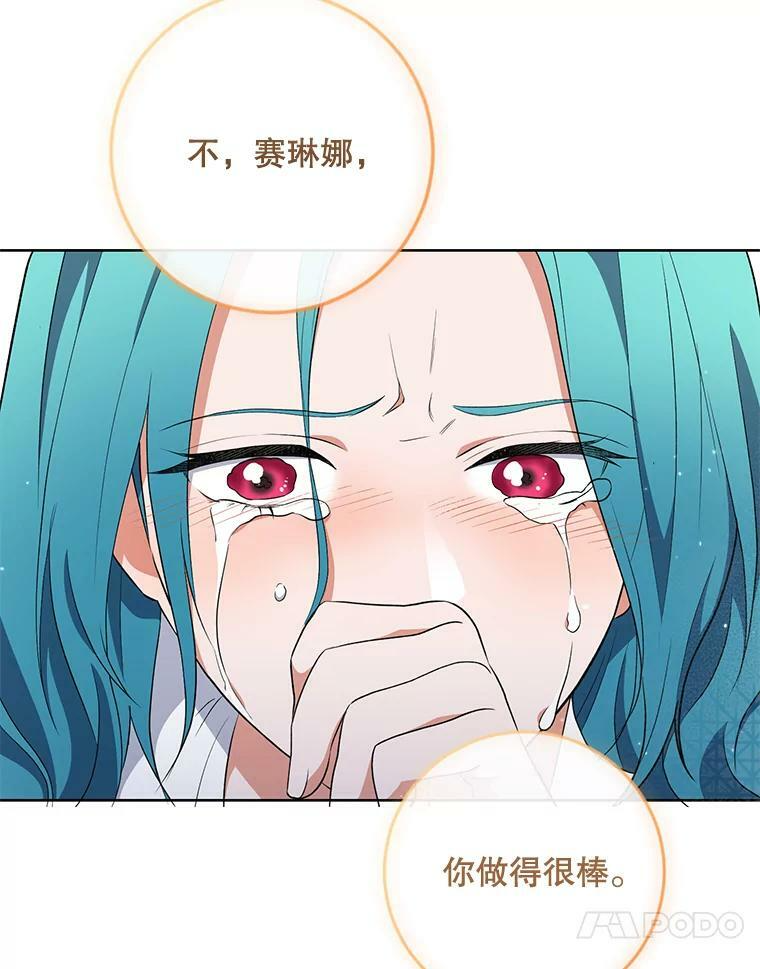62.找家长 第96页