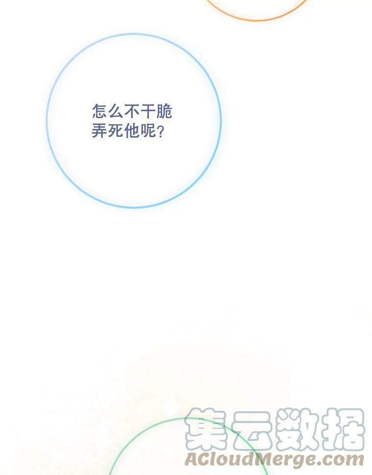 62.找家长 第97页