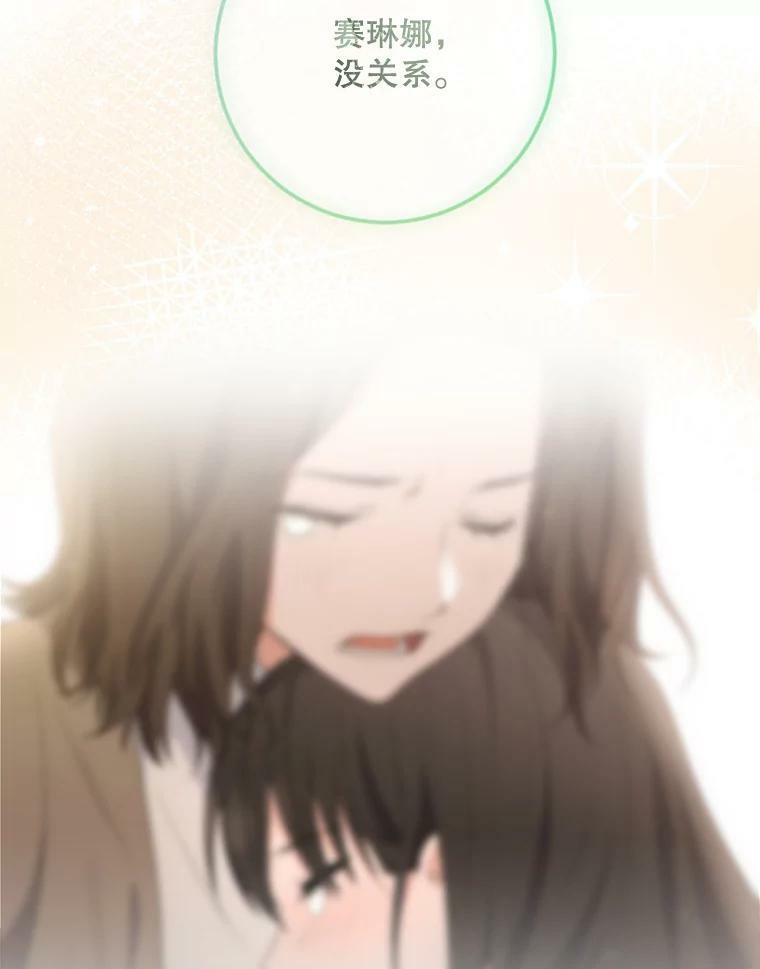 62.找家长 第98页