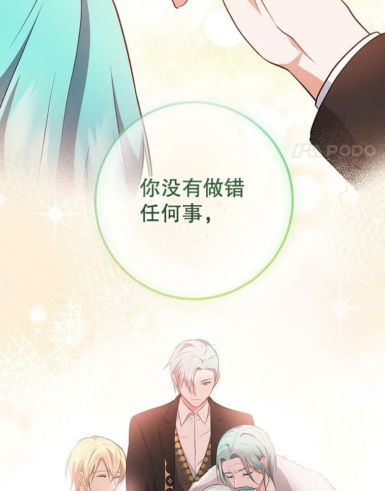 62.找家长 第100页