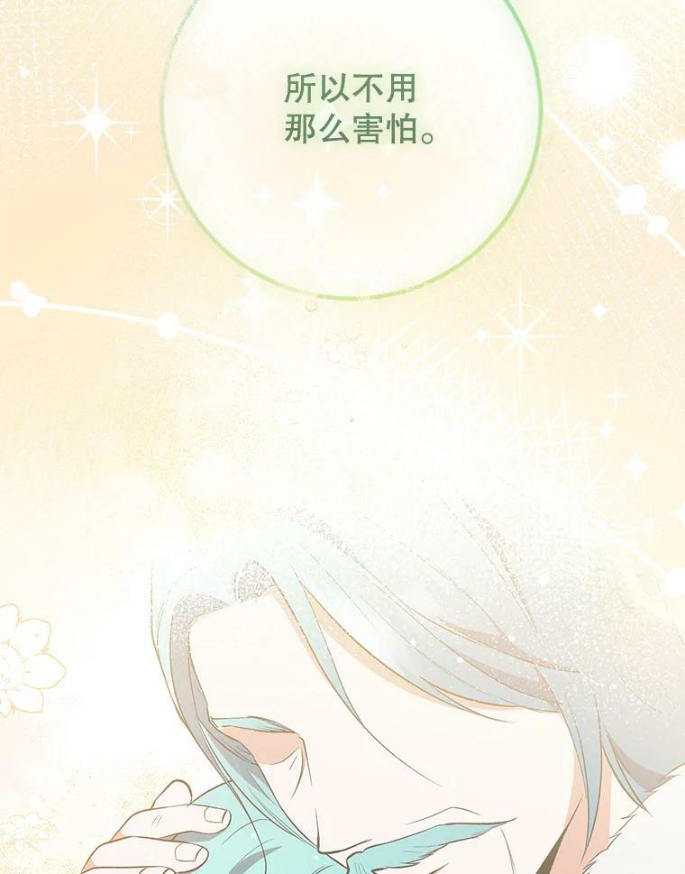 62.找家长 第102页