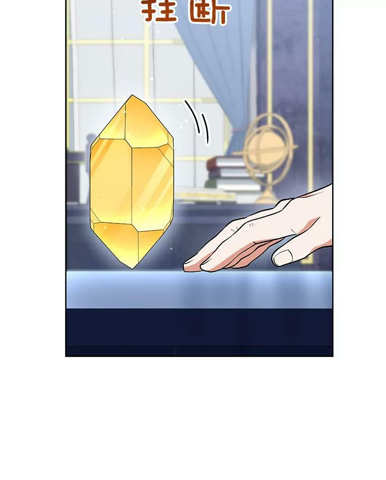 62.找家长 第106页