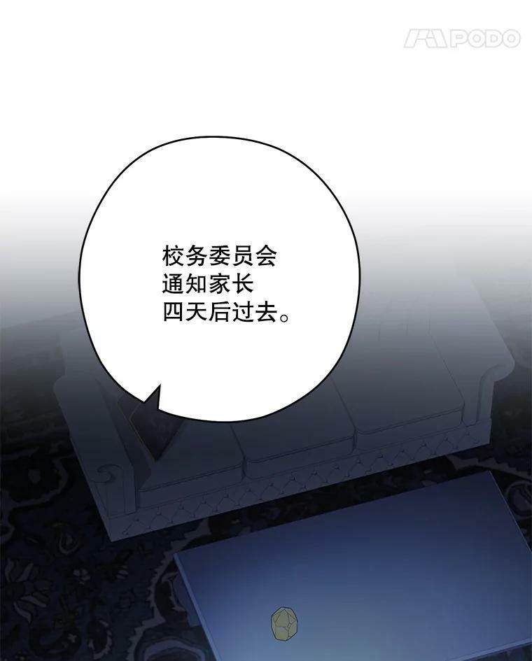 62.找家长 第107页