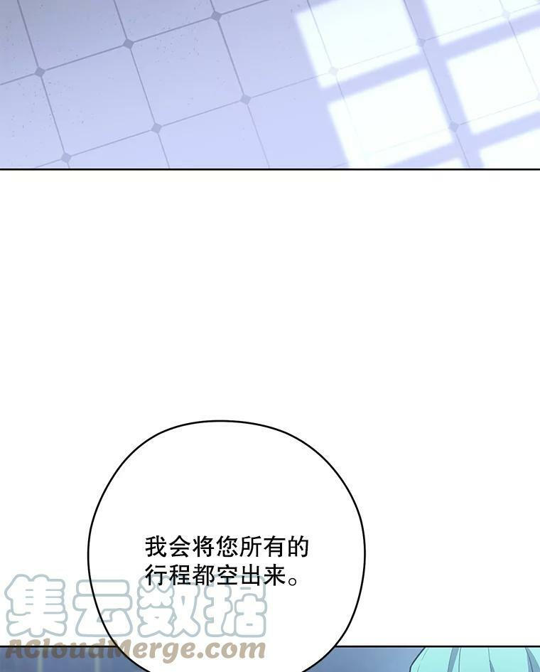 62.找家长 第109页