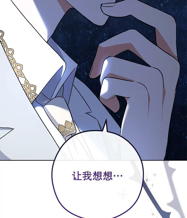 62.找家长 第116页