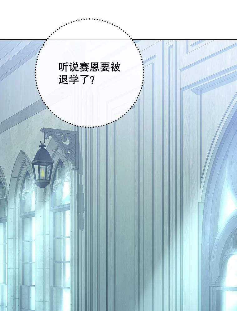 62.找家长 第123页