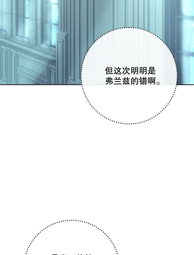 63.打脸现场 第3页
