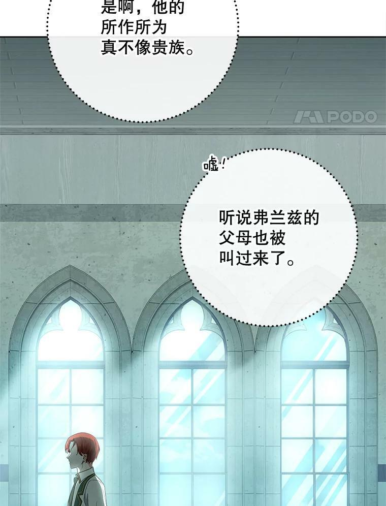 63.打脸现场 第4页