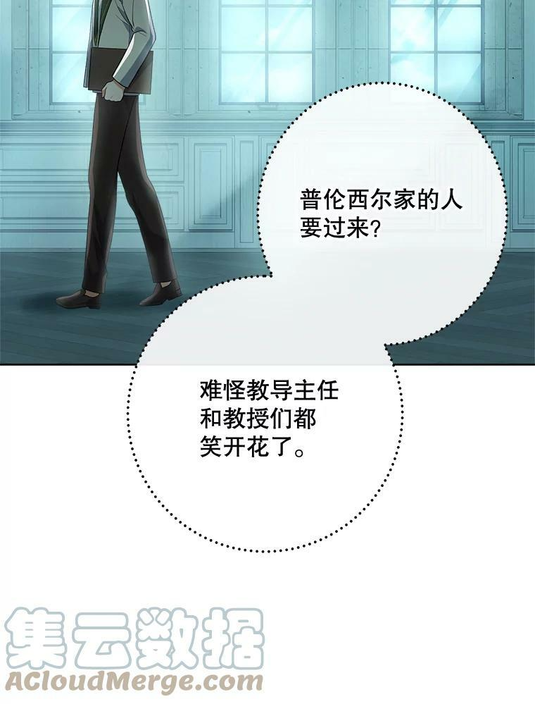 63.打脸现场 第5页