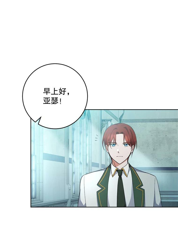 63.打脸现场 第6页