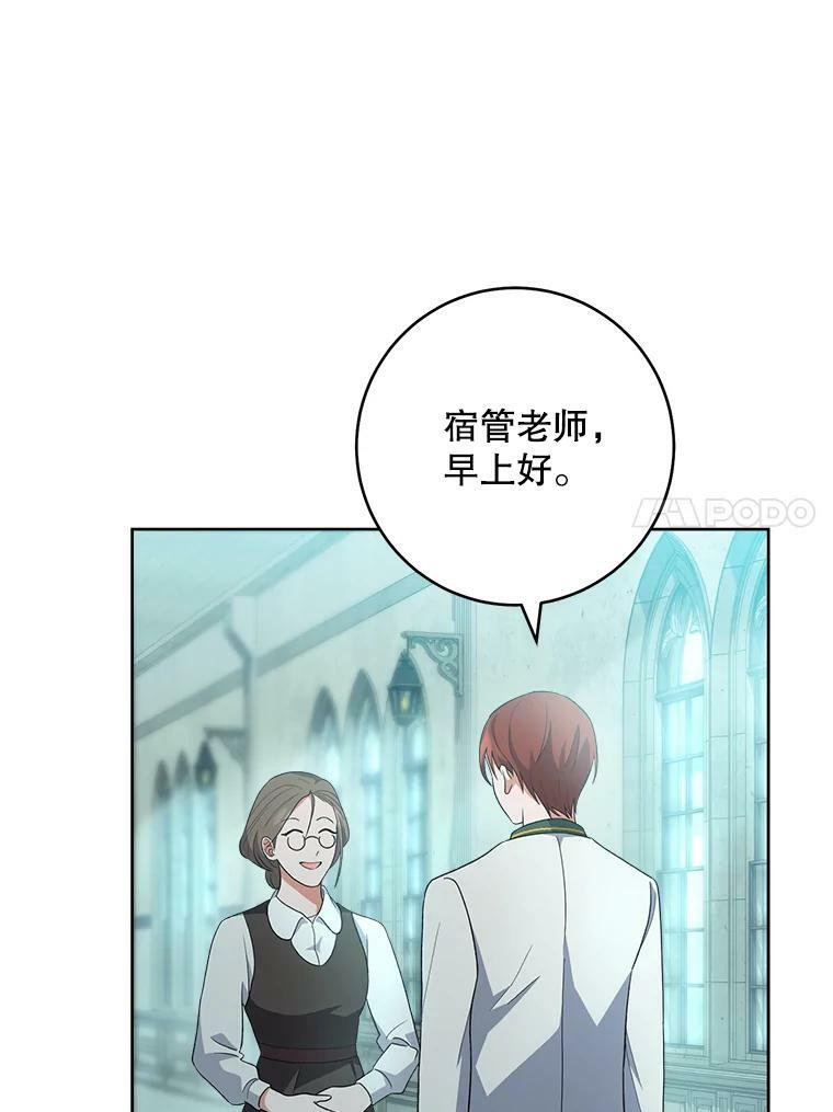 63.打脸现场 第7页