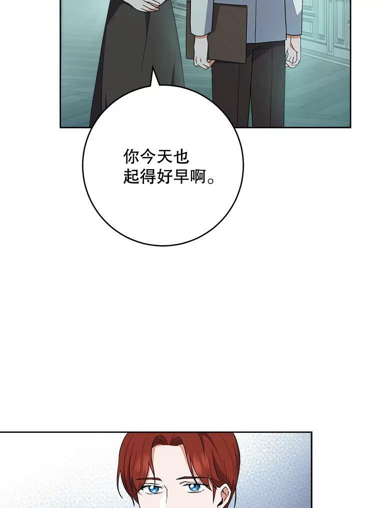 63.打脸现场 第8页