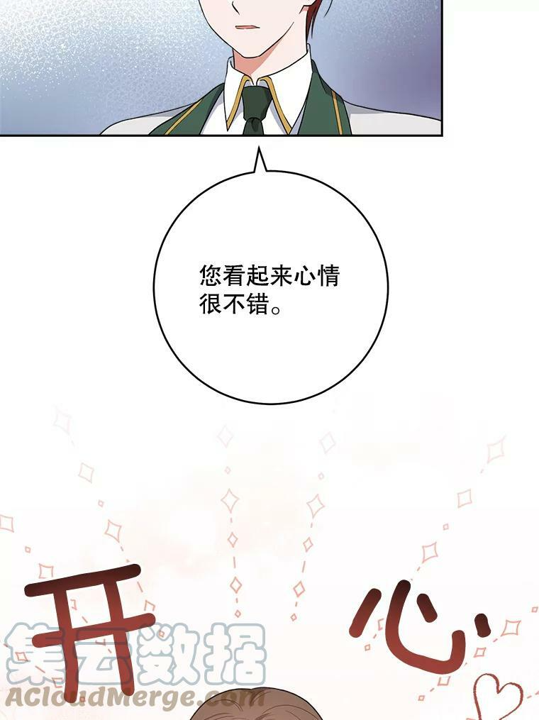 63.打脸现场 第9页