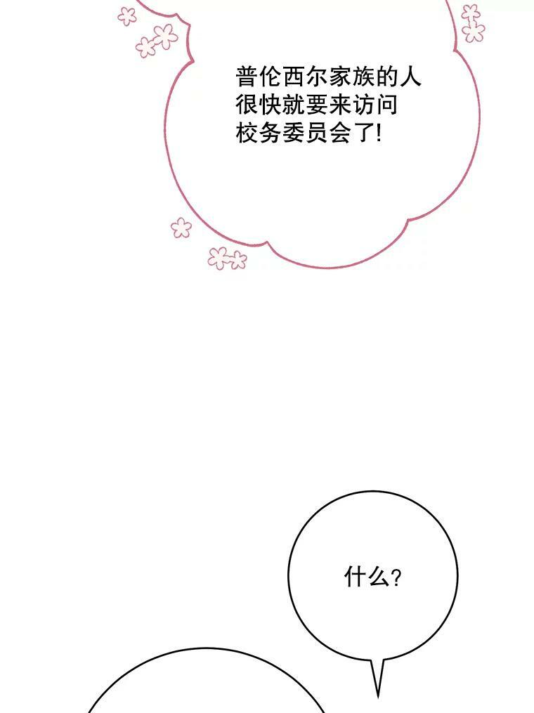 63.打脸现场 第11页
