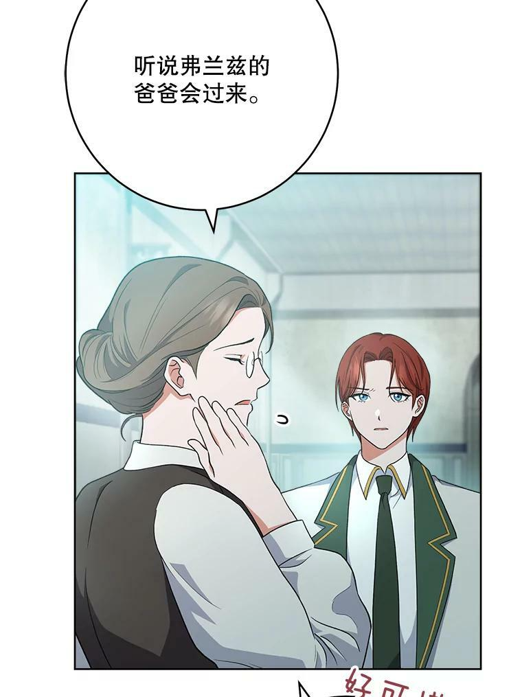 63.打脸现场 第12页