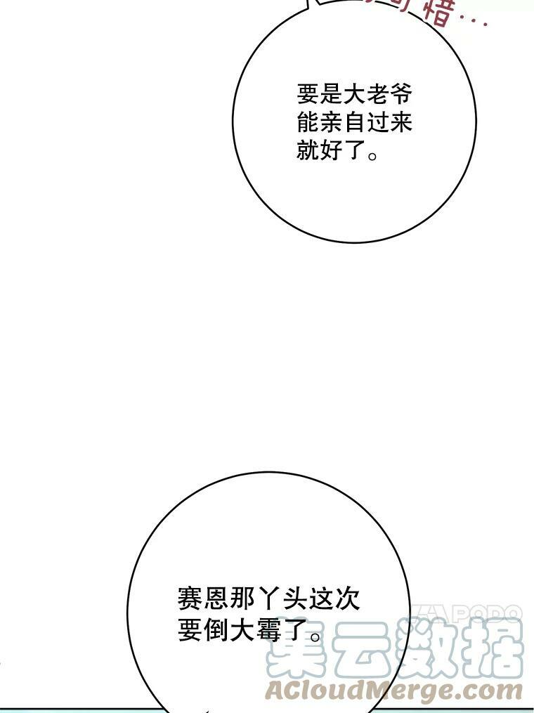 63.打脸现场 第13页
