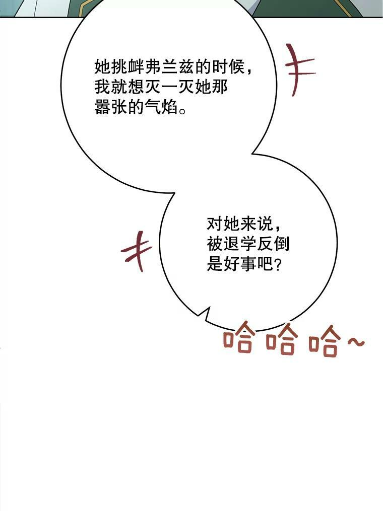 63.打脸现场 第15页