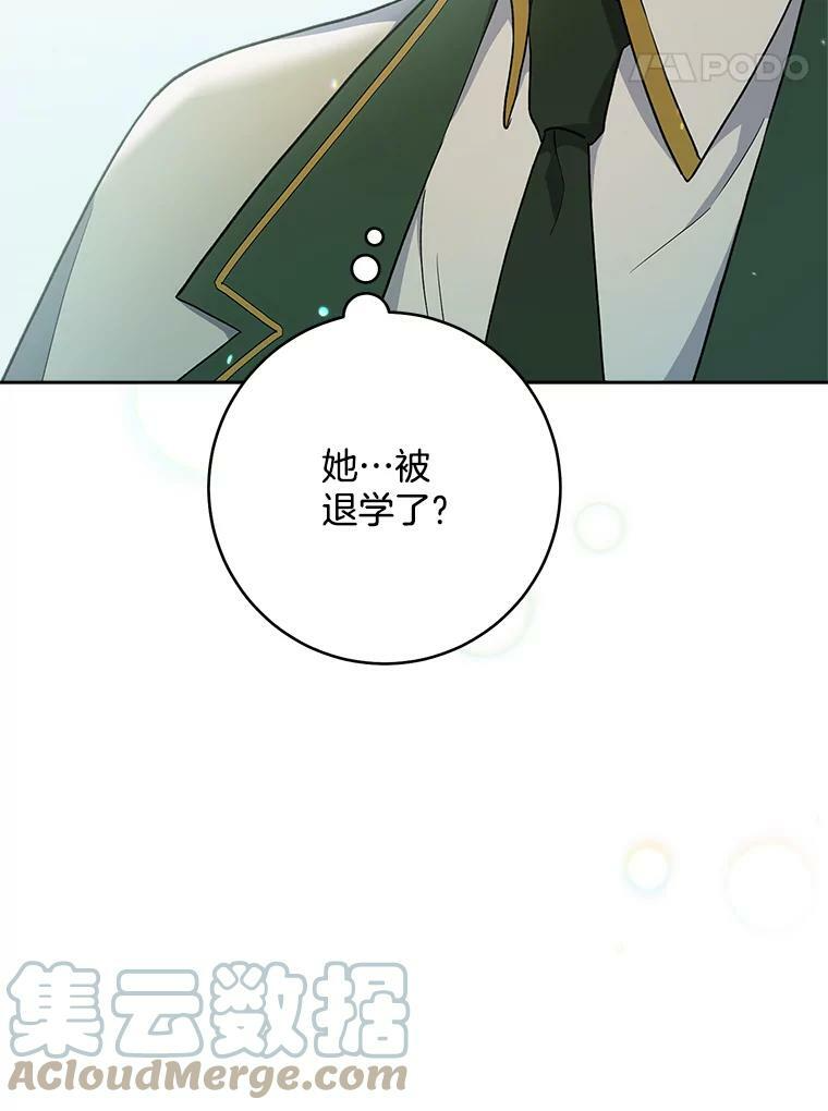 63.打脸现场 第17页