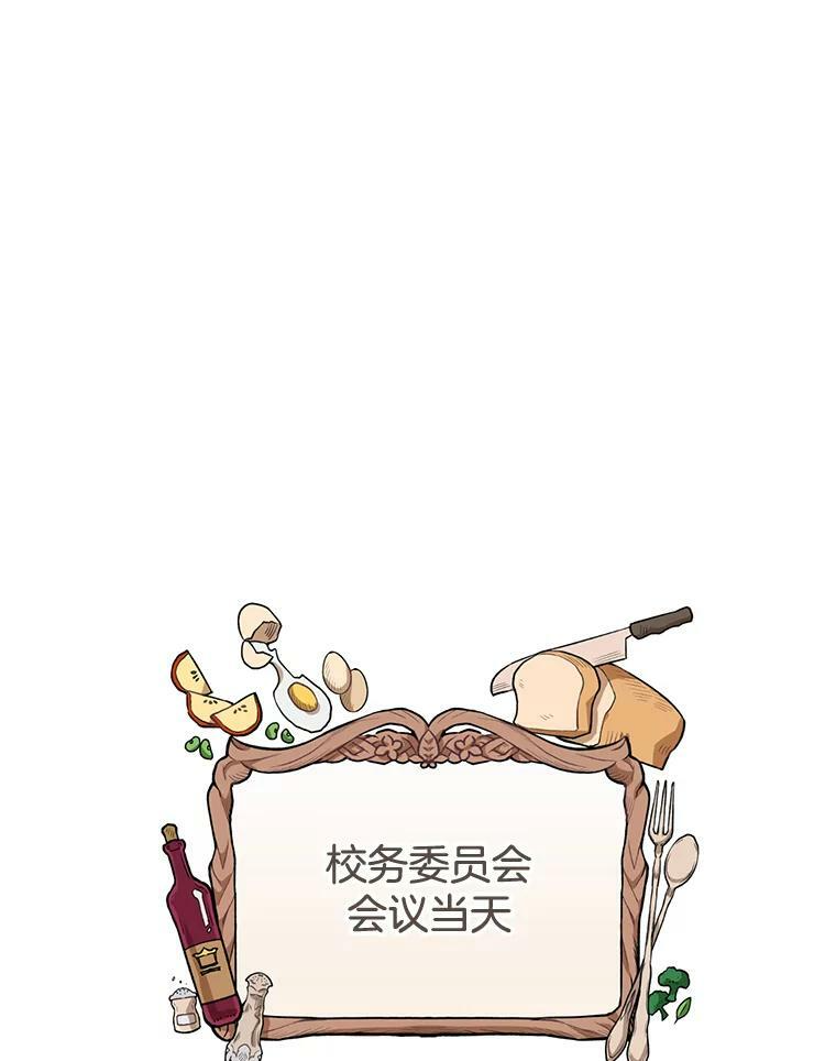 63.打脸现场 第20页