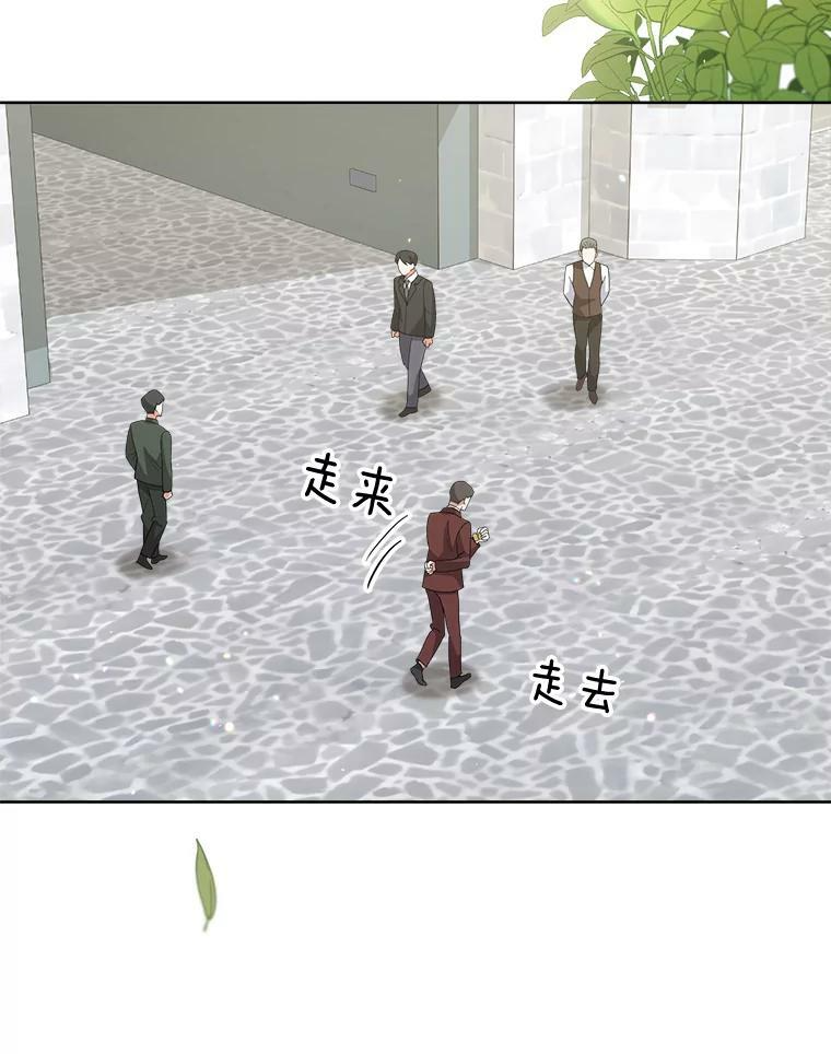 63.打脸现场 第23页