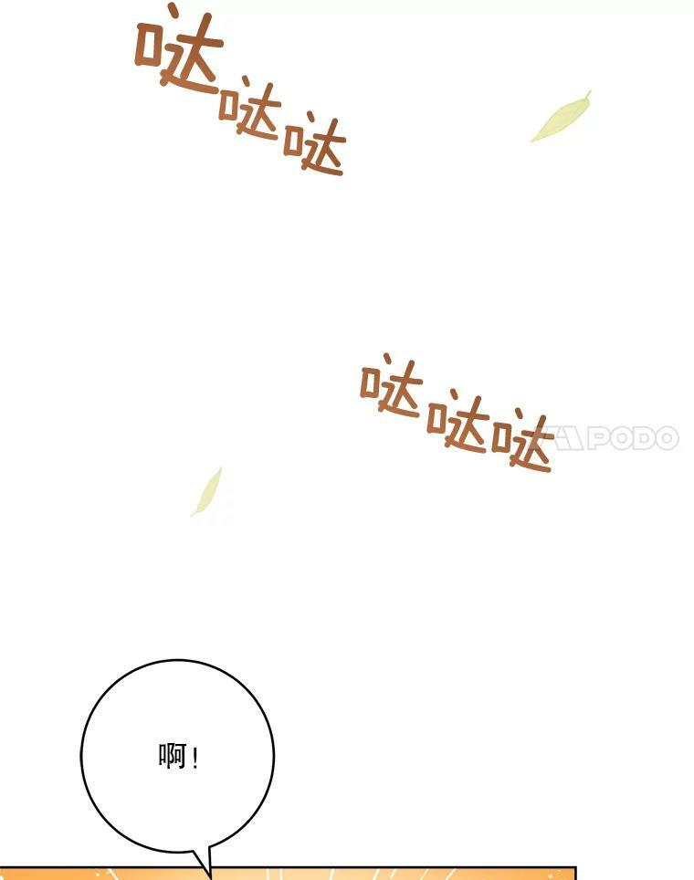 63.打脸现场 第24页