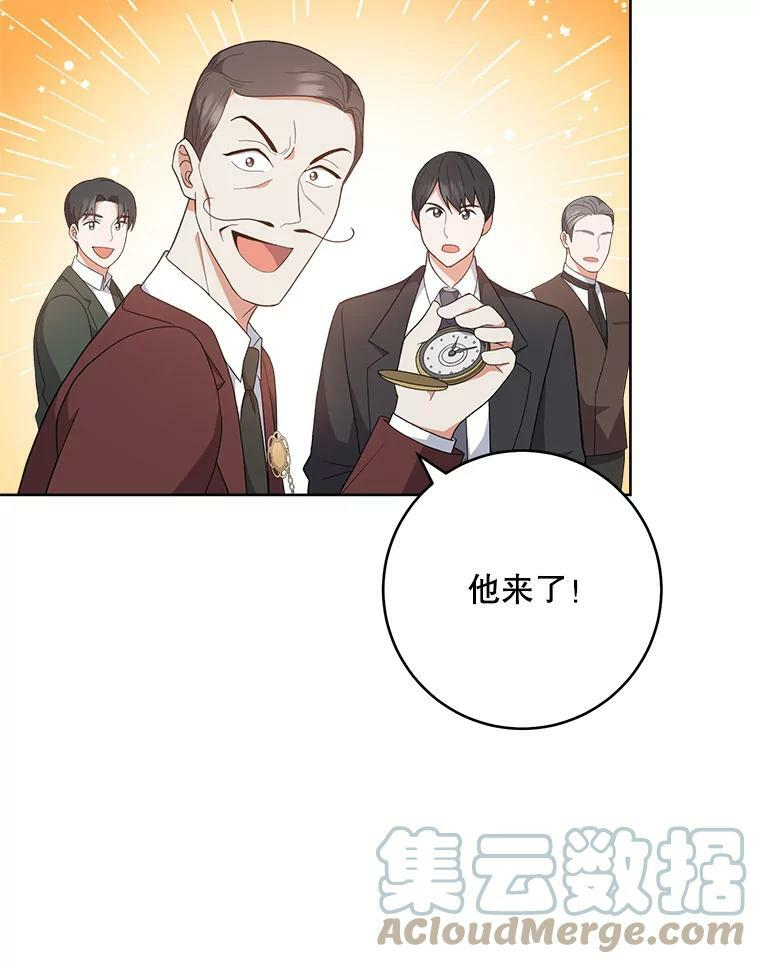 63.打脸现场 第25页