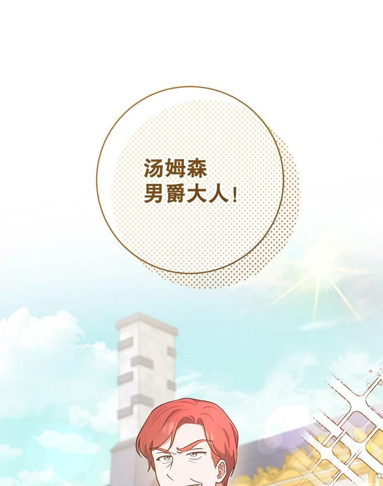 63.打脸现场 第26页