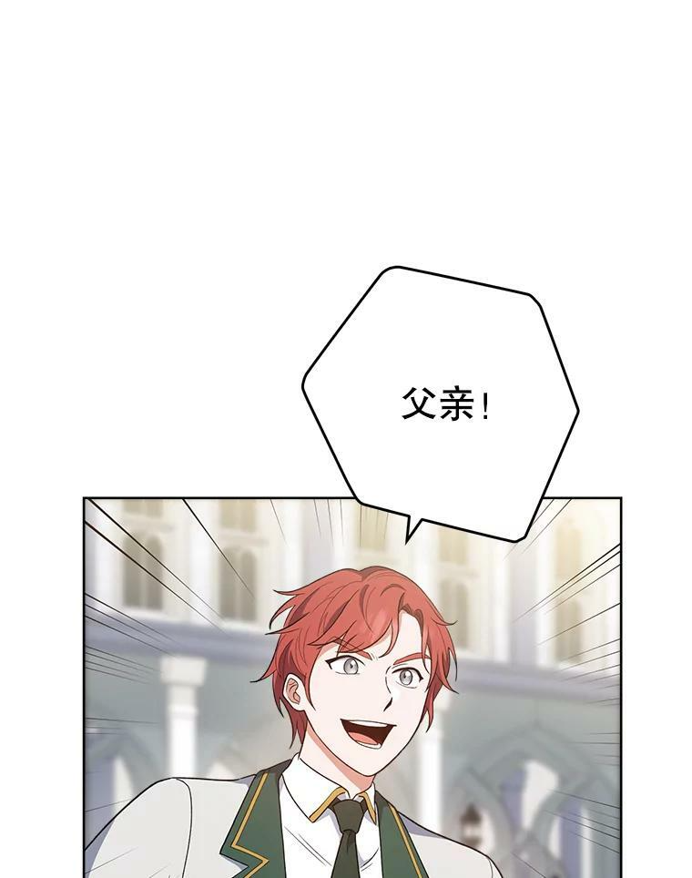 63.打脸现场 第28页
