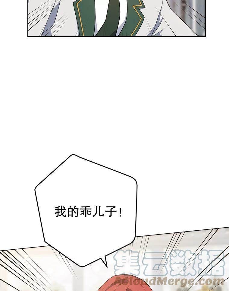 63.打脸现场 第29页