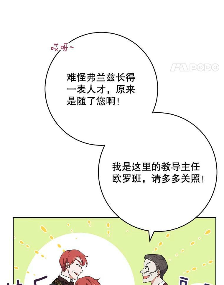 63.打脸现场 第31页