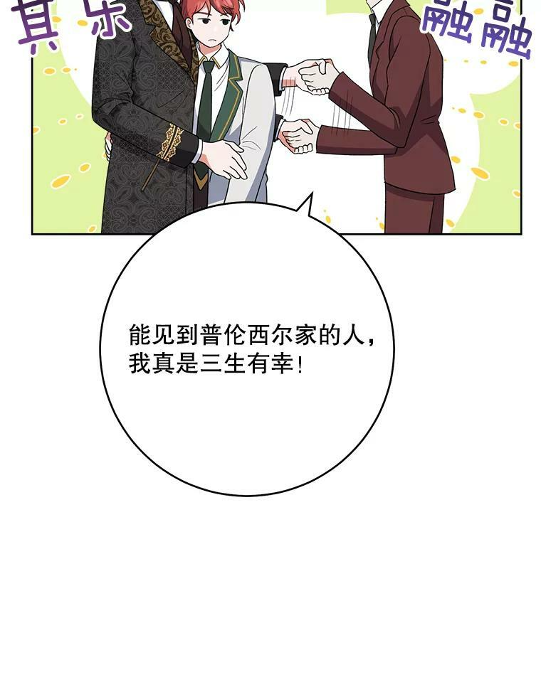 63.打脸现场 第32页