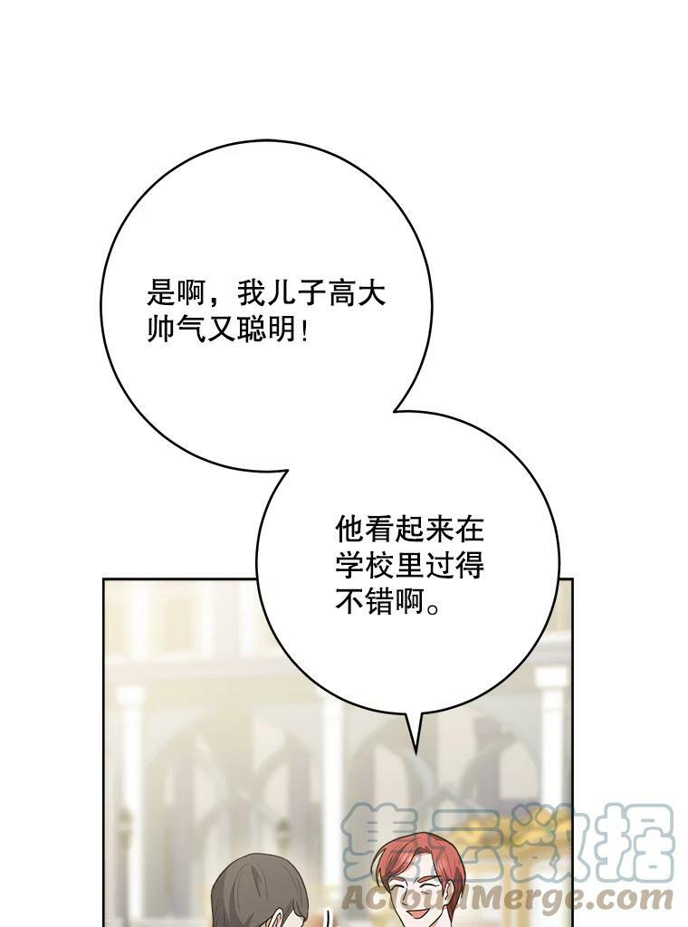 63.打脸现场 第33页
