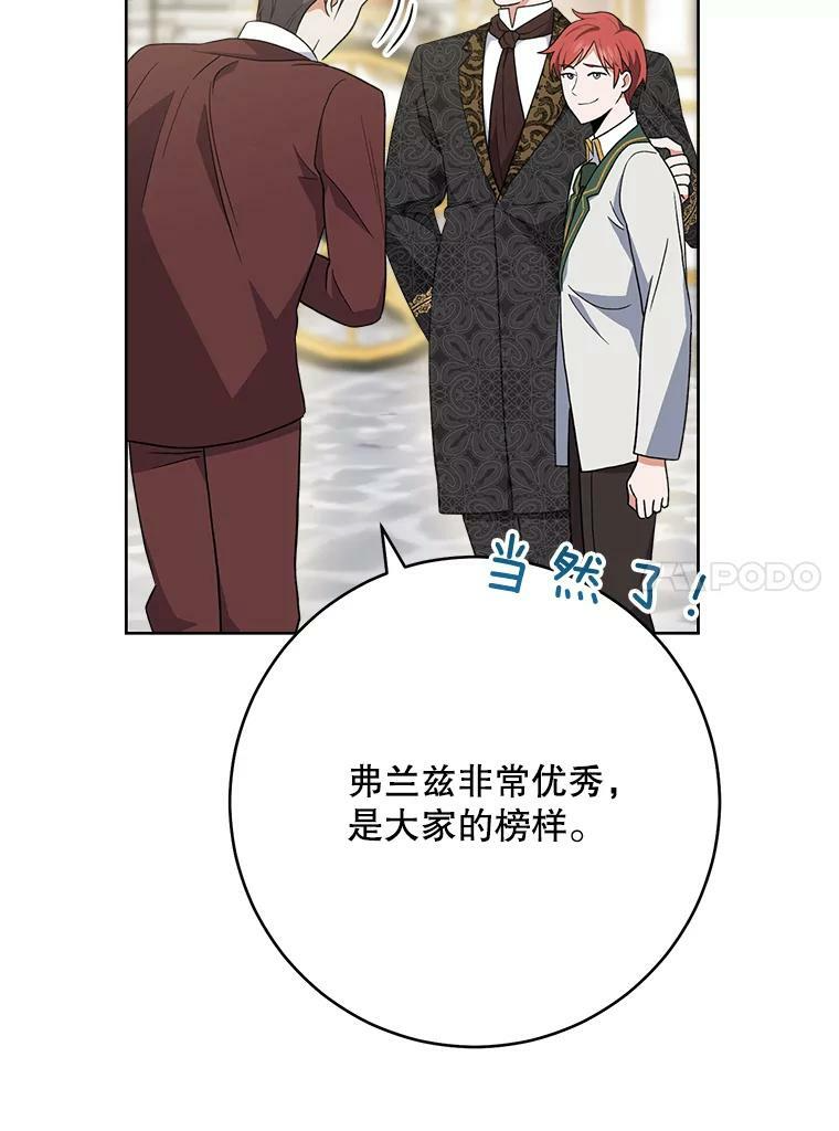 63.打脸现场 第34页