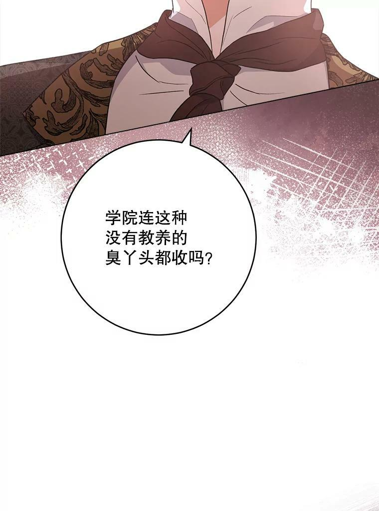 63.打脸现场 第42页