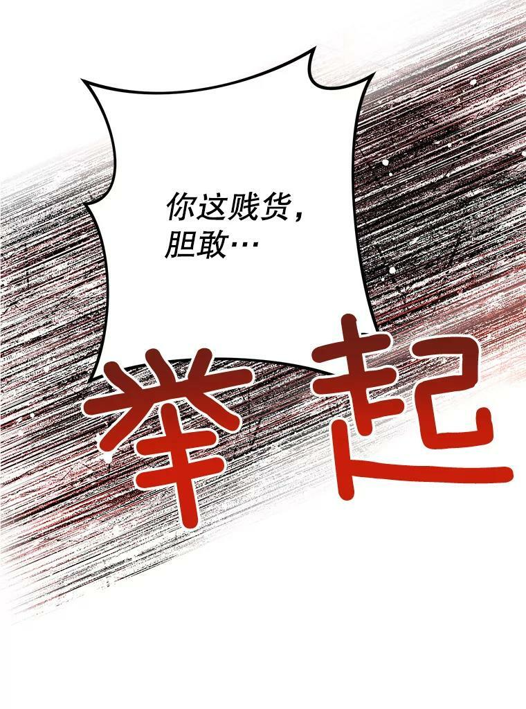 63.打脸现场 第43页