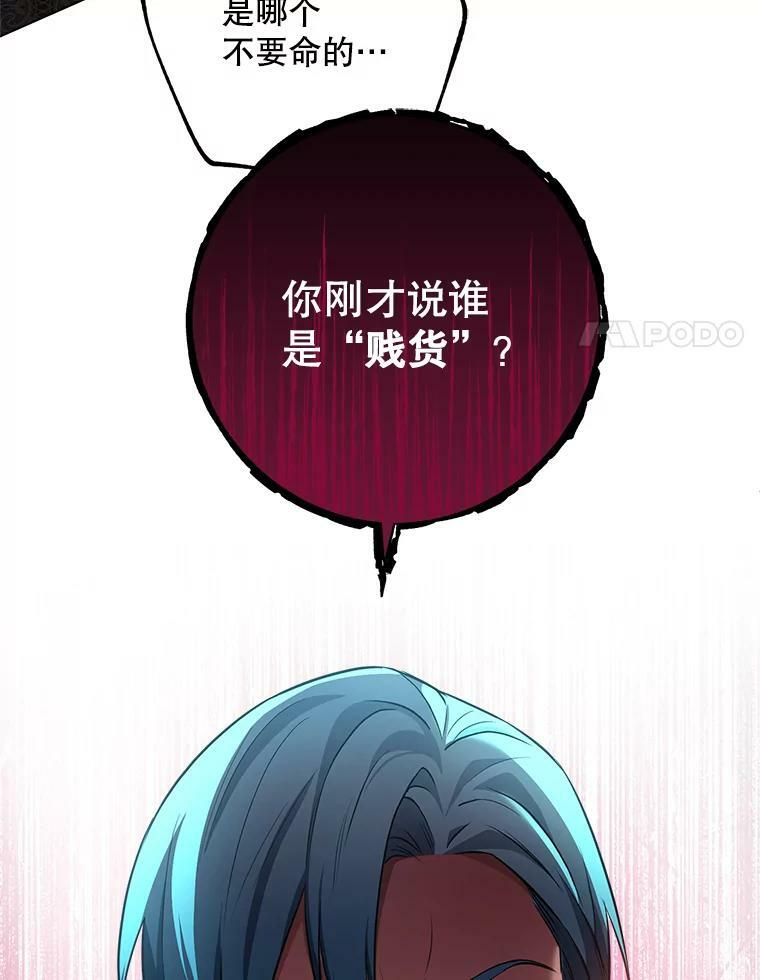63.打脸现场 第47页