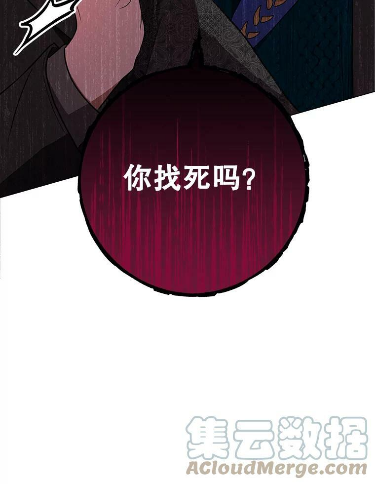 63.打脸现场 第49页