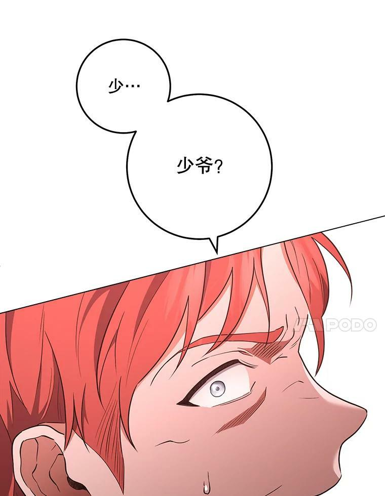63.打脸现场 第50页