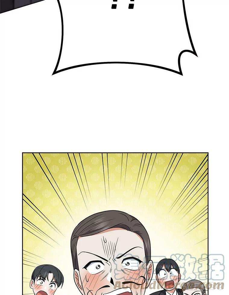 63.打脸现场 第53页