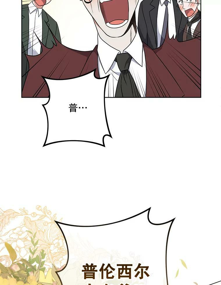 63.打脸现场 第54页