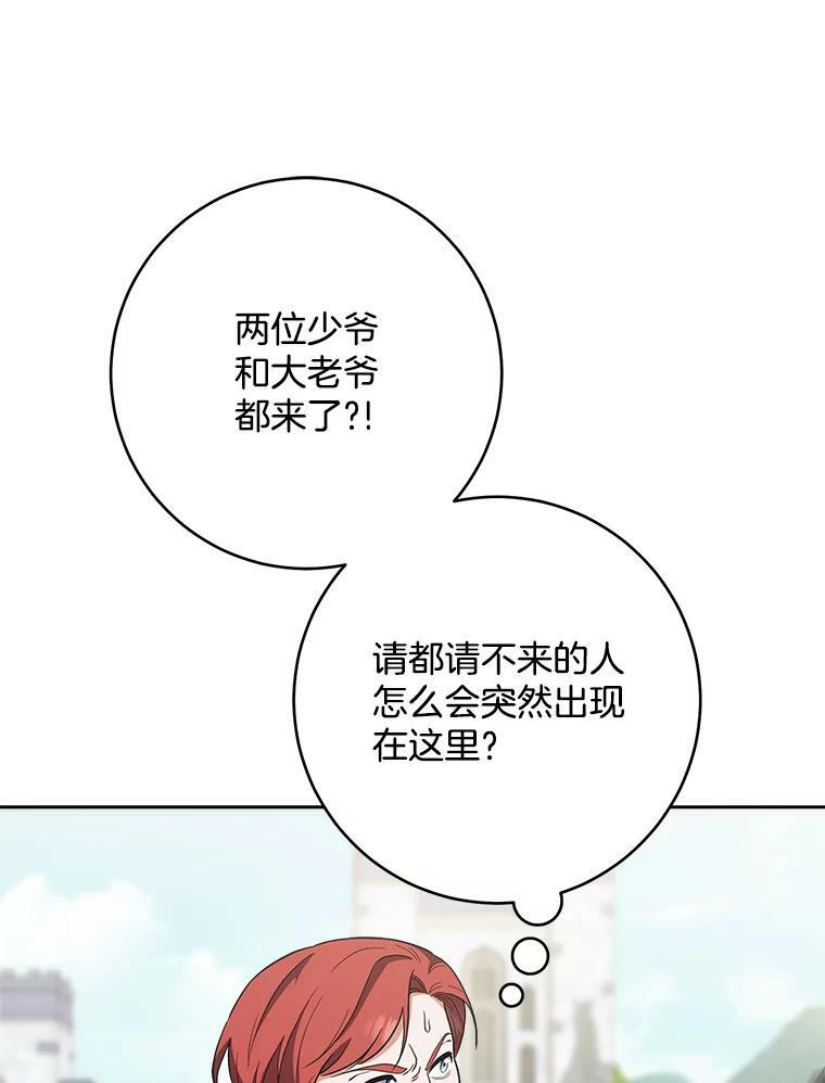 63.打脸现场 第58页