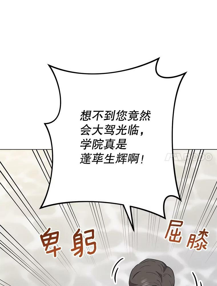 63.打脸现场 第60页