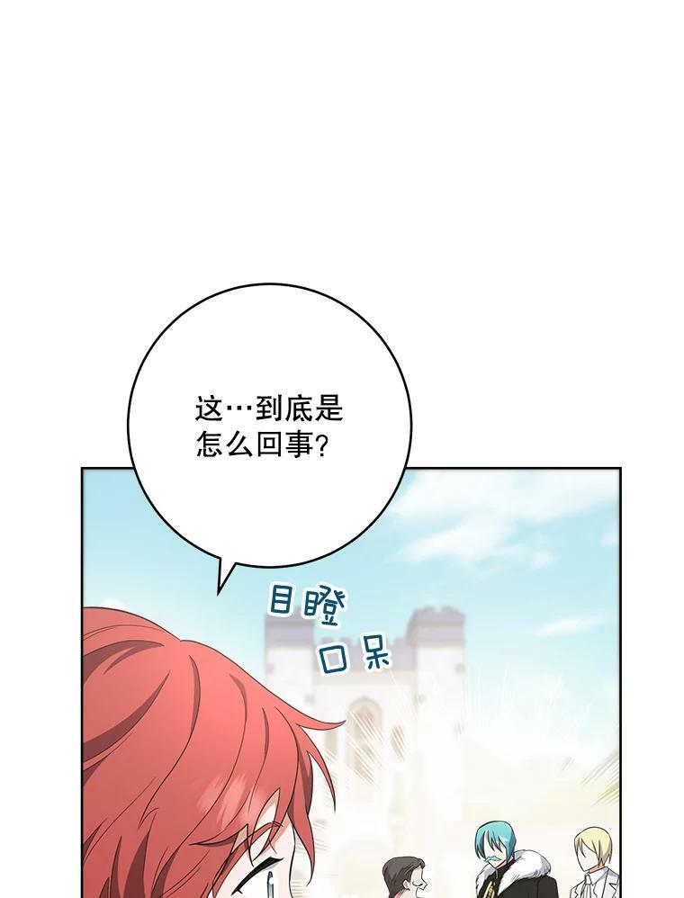 63.打脸现场 第62页