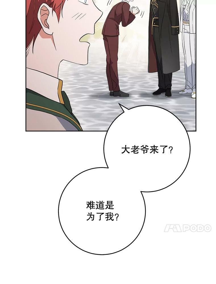 63.打脸现场 第63页