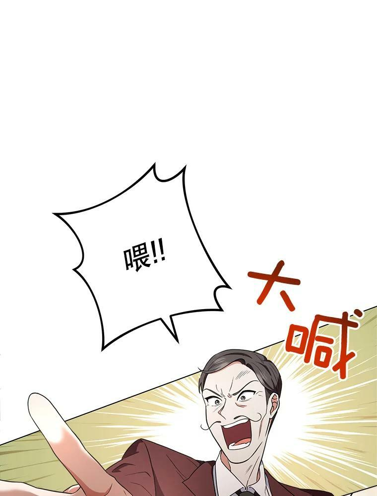 63.打脸现场 第64页