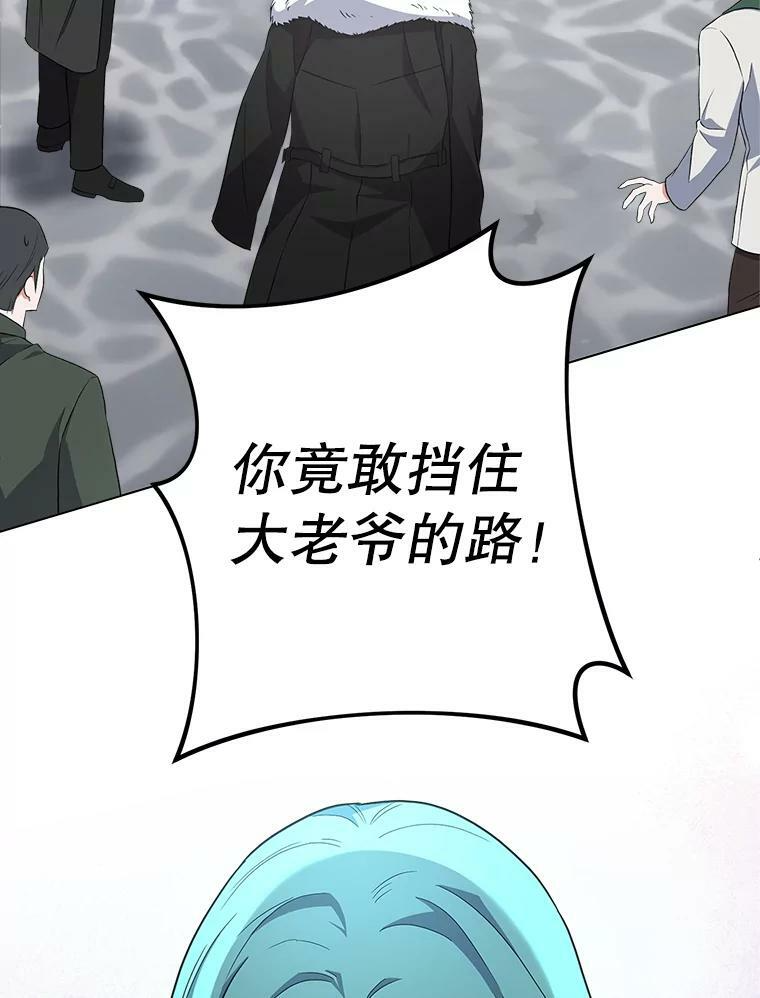 63.打脸现场 第66页
