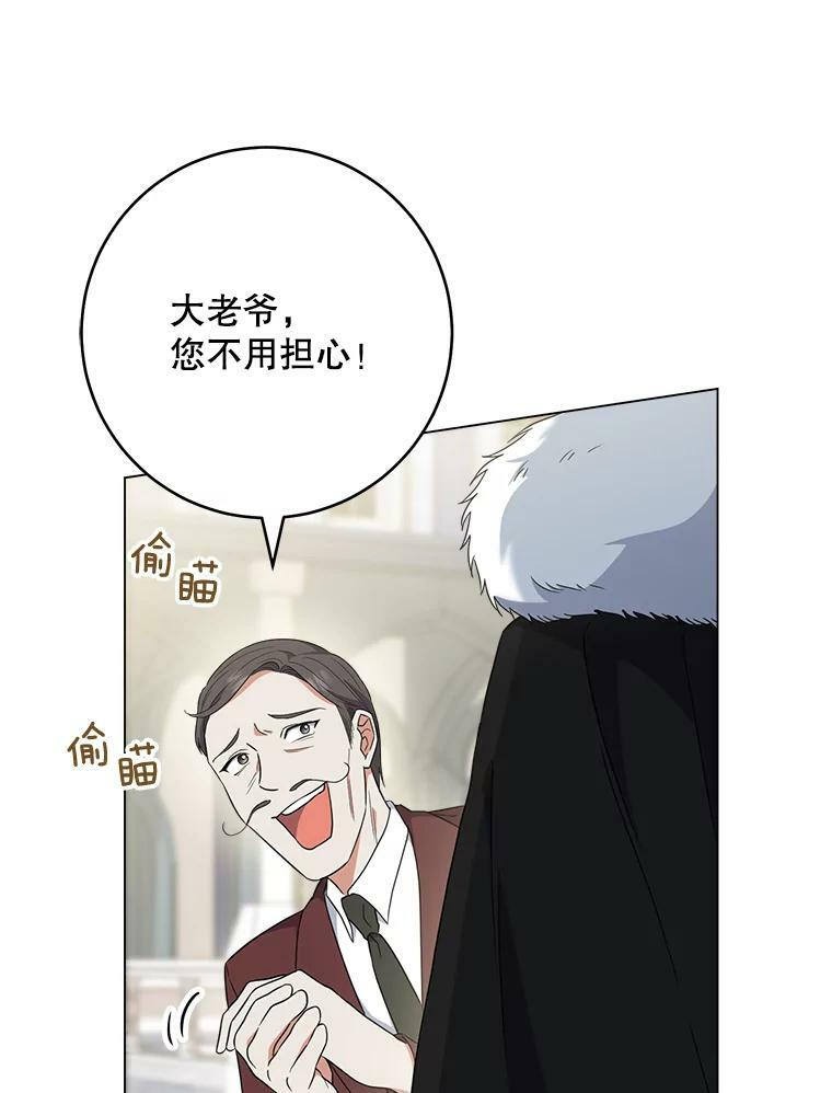 63.打脸现场 第68页