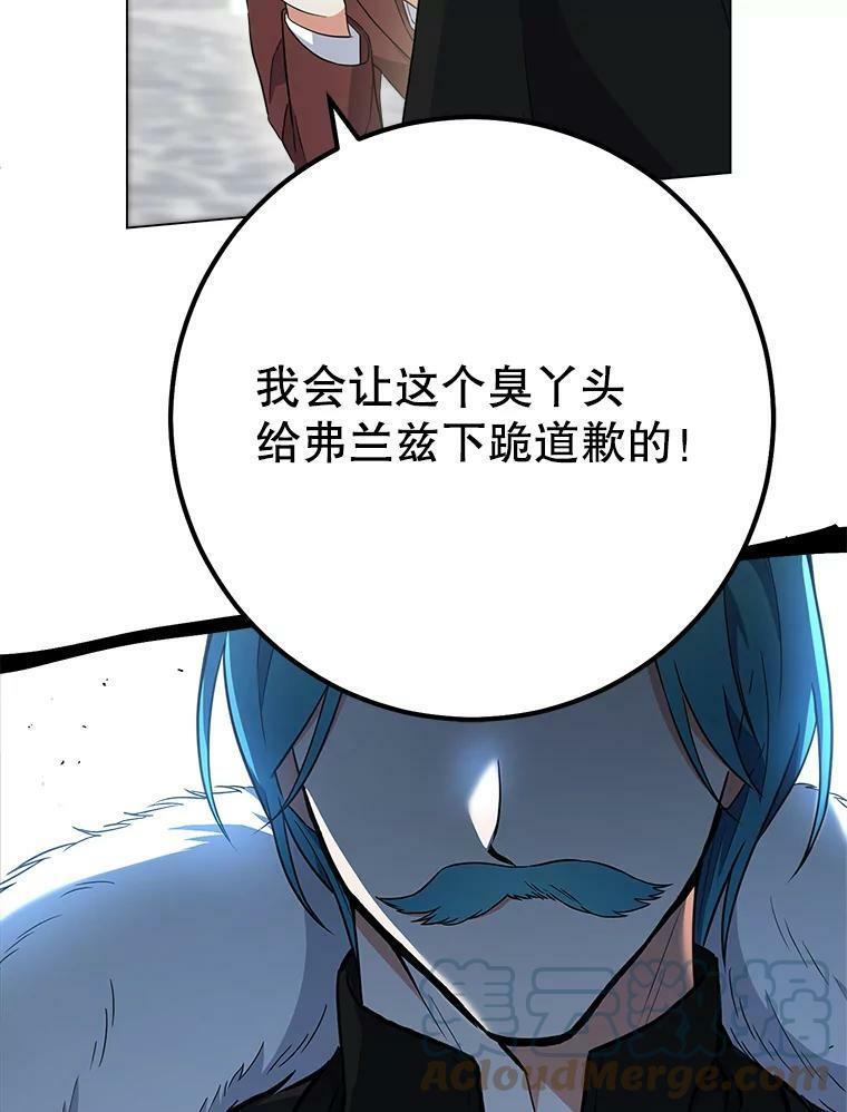 63.打脸现场 第69页