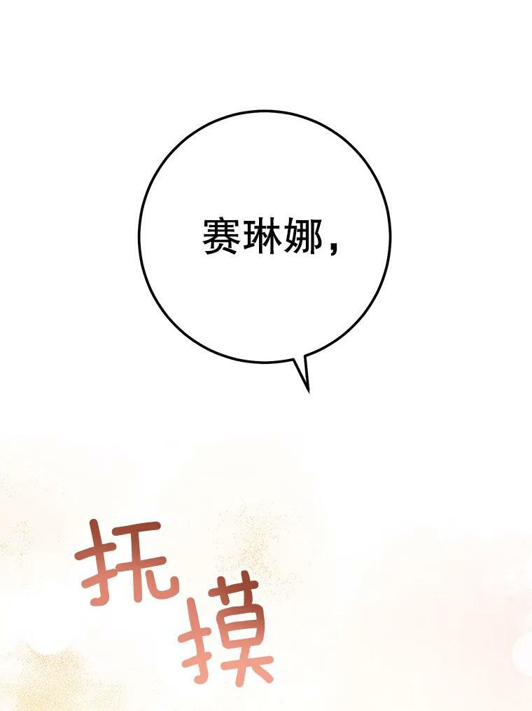 63.打脸现场 第72页